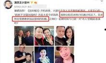 刘老根直播爆料最新消息,娱乐圈最新动态大曝光！